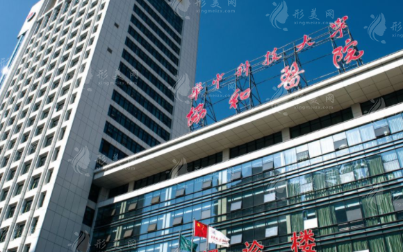 華中科技大學附屬協(xié)和醫(yī)院整形外科