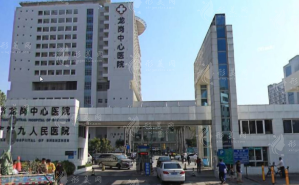 深圳市龍崗中心醫(yī)院整形外科