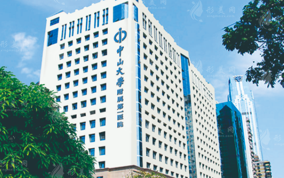 中山大學(xué)附屬第一醫(yī)院整形外科 中山大學(xué)附屬第一醫(yī)院整形外科
