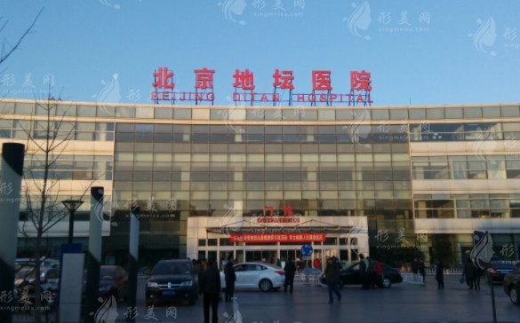 北京地壇醫(yī)院整形科