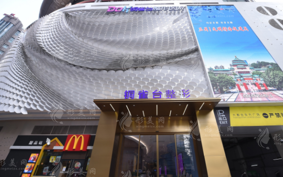 重慶新銅雀臺(tái)整形美容醫(yī)院