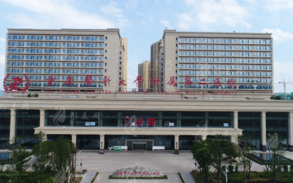 重醫(yī)附二院整形與頜面外科 重醫(yī)附二院整形與頜面外科