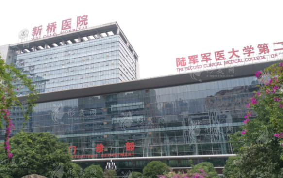 陸軍軍醫(yī)大學(xué)新橋醫(yī)院整形美容外科 陸軍軍醫(yī)大學(xué)新橋醫(yī)院整形美容外科