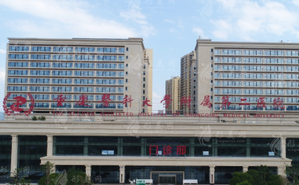 重醫(yī)附二院整形與頜面外科 重醫(yī)附二院整形與頜面外科