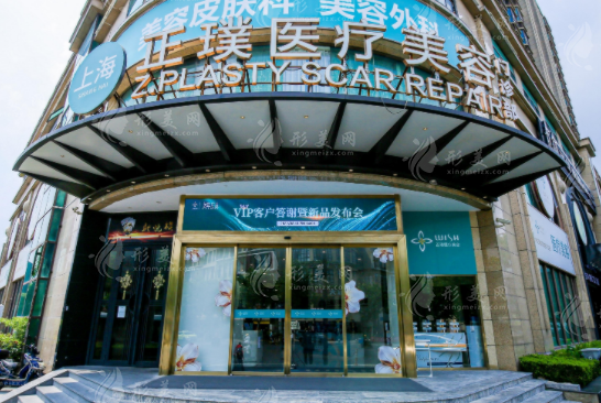 上海正璞疤痕修復(fù)醫(yī)院怎么樣？
