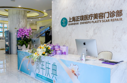 上海正璞疤痕修復(fù)怎么樣