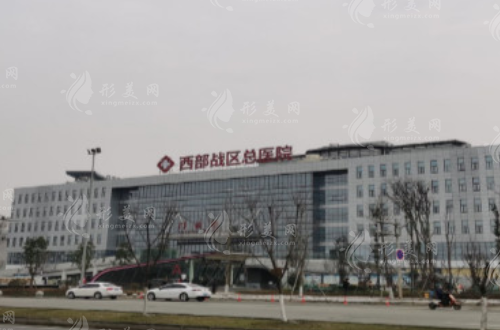 成都軍區(qū)總醫(yī)院美容科好不好？去痘印怎么樣？收費(fèi)價(jià)格參考