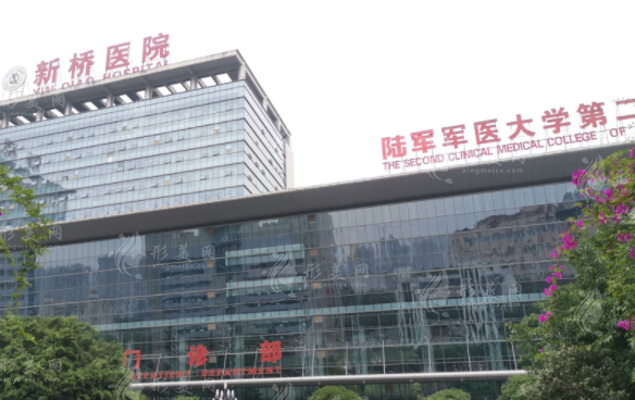 陸軍軍醫(yī)大學新橋醫(yī)院整形美容外科&創(chuàng)面修復中心 陸軍軍醫(yī)大學新橋醫(yī)院整形美容外科&創(chuàng)面修復中心