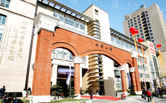 浙江大學醫(yī)學院附屬第二醫(yī)院整形科 浙江大學醫(yī)學院附屬第二醫(yī)院整形科