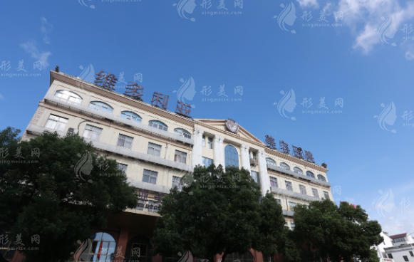 蘇州維多利亞醫(yī)療美容醫(yī)院