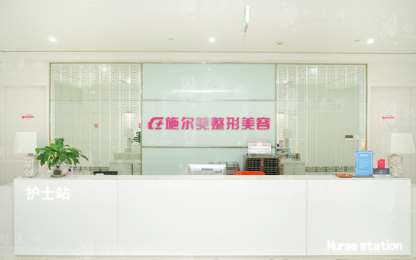 南京施爾美整形美容醫(yī)院