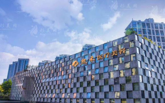 杭州熙禾醫(yī)療美容 杭州熙禾醫(yī)療美容