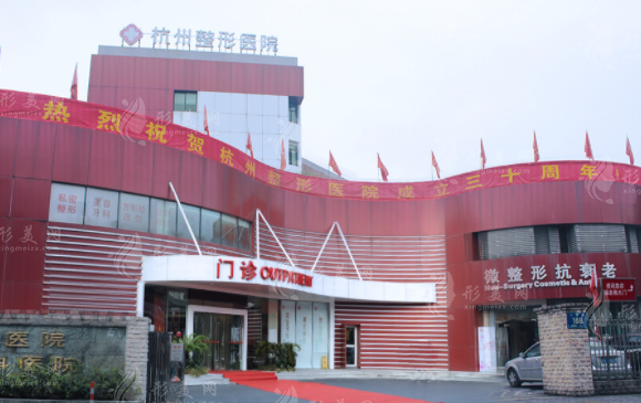 杭州整形醫(yī)院 杭州整形醫(yī)院