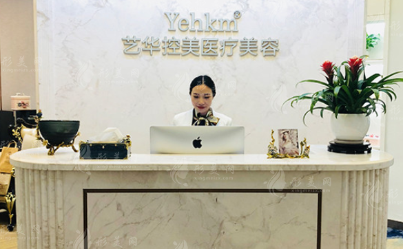 南京藝華控美醫(yī)療美容 南京藝華控美醫(yī)療美容