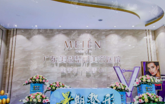 廣東美恩整形美容醫(yī)院 廣東美恩整形美容醫(yī)院