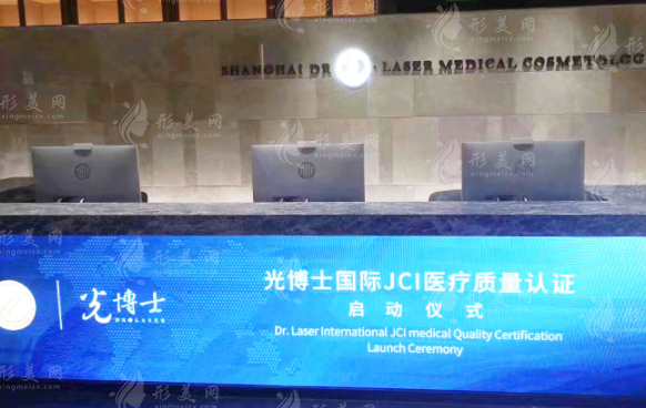 上海光博士醫(yī)療美容門診部