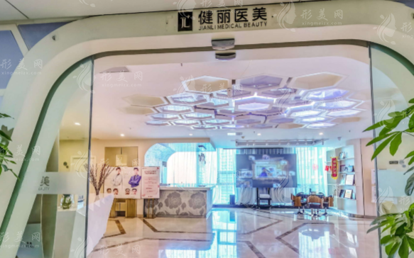 長沙健麗醫(yī)療美容門診部 長沙健麗醫(yī)療美容門診部