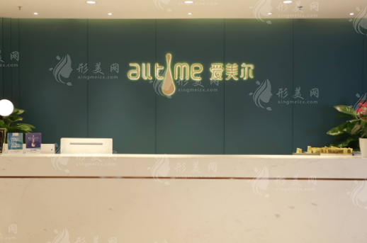 福州愛爾美醫(yī)療美容怎么樣？特色項目/收費價格一看便知