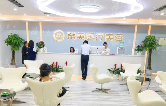 長沙市希美醫(yī)療美容