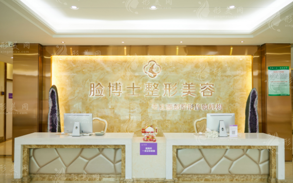 廈門臉博士整形醫(yī)院