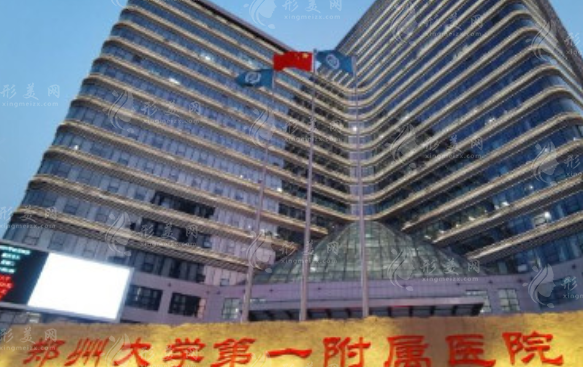 鄭大一附院整形外科