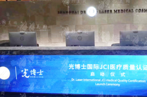 上海光博士醫(yī)療美容醫(yī)院 上海光博士醫(yī)療美容醫(yī)院