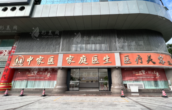 廣州中家醫(yī)家庭醫(yī)生整形美容醫(yī)院 廣州中家醫(yī)家庭醫(yī)生整形美容醫(yī)院