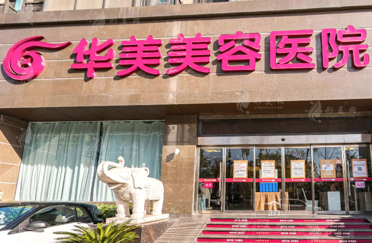南京華美植發(fā)中心