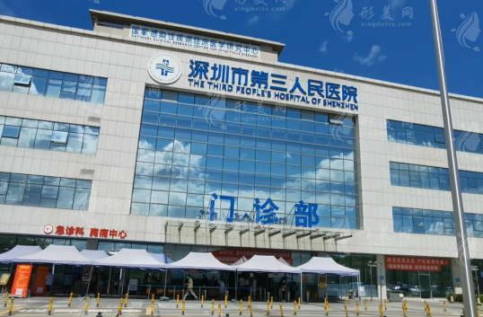 深圳市第三人民醫(yī)院口腔科 深圳市第三人民醫(yī)院口腔科