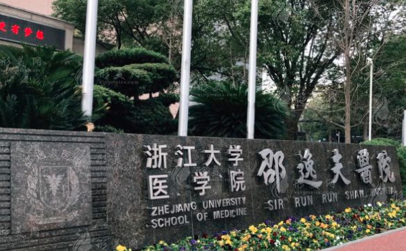 邵逸夫醫(yī)院整形外科 邵逸夫醫(yī)院整形外科