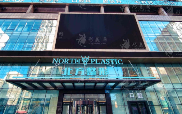 沈陽北方整形外科醫(yī)院 沈陽北方整形外科醫(yī)院