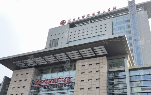蘇州大學(xué)附屬第二醫(yī)院整形美容外科 蘇州大學(xué)附屬第二醫(yī)院整形美容外科