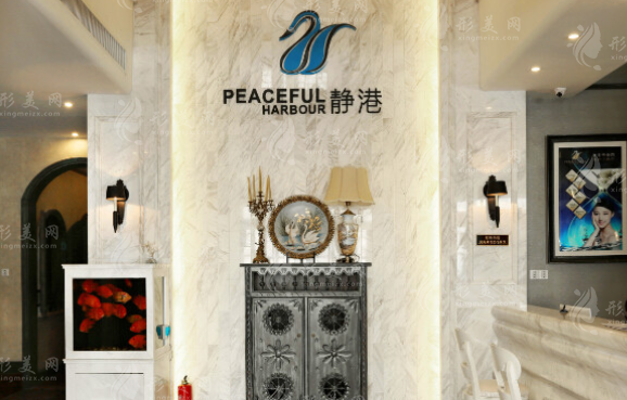 杭州靜港醫(yī)療美容醫(yī)院 杭州靜港醫(yī)療美容醫(yī)院