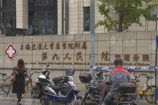 上海市第九人民醫(yī)院黃浦分院整形科，附2023各項(xiàng)目?jī)r(jià)格表