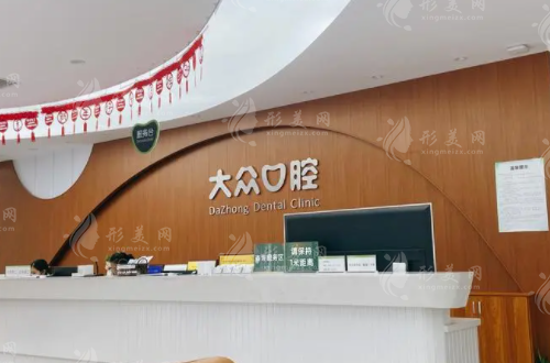 武漢大眾口腔醫(yī)院 武漢大眾口腔醫(yī)院