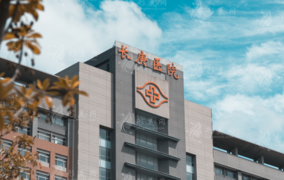 廈門長庚醫(yī)院醫(yī)學(xué)美容中心 廈門長庚醫(yī)院醫(yī)學(xué)美容中心