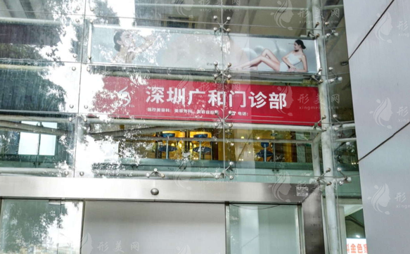 深圳廣和門診部怎么樣？坐診醫(yī)生介紹|整形價格表在線一覽