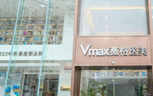 廈門思明薇格形整外科門診部 廈門思明薇格形整外科門診部