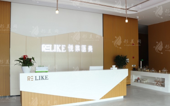 上海悅?cè)R醫(yī)療美容門診部 上海悅?cè)R醫(yī)療美容門診部