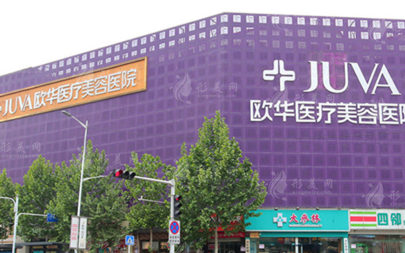 鄭州歐華醫(yī)療美容醫(yī)院 鄭州歐華醫(yī)療美容醫(yī)院