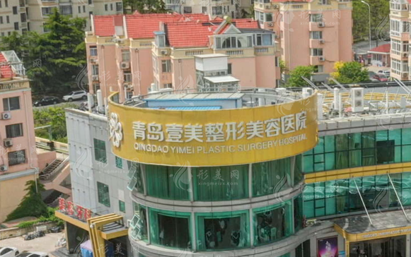 青島壹美天成整形美容醫(yī)院 青島壹美天成整形美容醫(yī)院