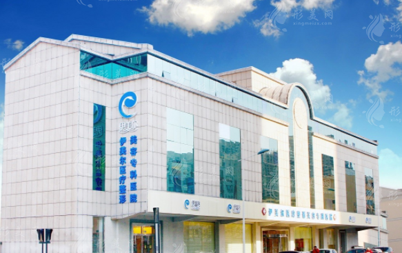 天津伊美爾整形醫(yī)院 天津伊美爾整形醫(yī)院