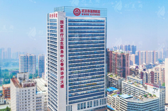 武漢市第四醫(yī)院整形美容外科