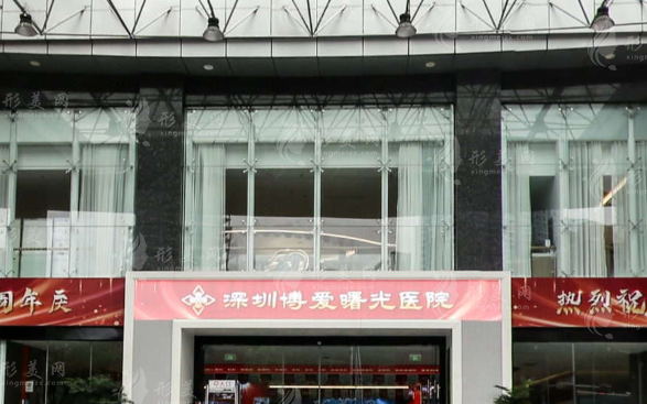深圳博愛曙光醫(yī)院 深圳博愛曙光醫(yī)院