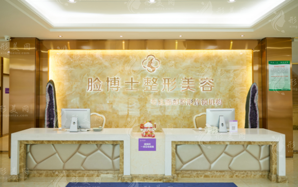 廈門臉博士整形外科門診部 廈門臉博士整形外科門診部