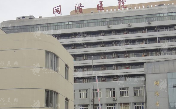 同濟大學(xué)附屬同濟醫(yī)院分院整形美容外科