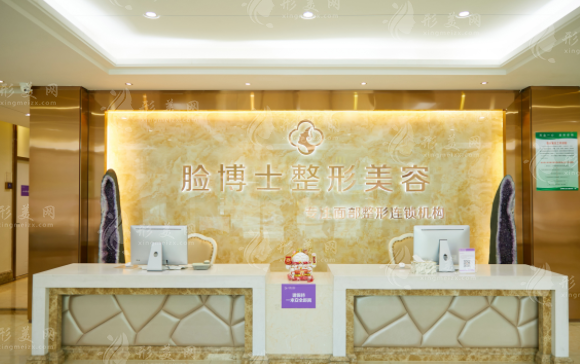 廈門臉博士整形外科門診部 廈門臉博士整形外科門診部