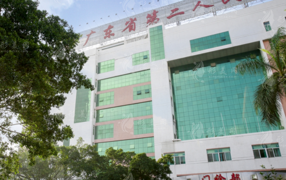廣州省第二人民醫(yī)院整形美容中心 廣州省第二人民醫(yī)院整形美容中心