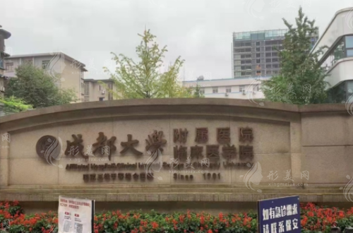 成都大學(xué)附屬醫(yī)院口腔科 成都大學(xué)附屬醫(yī)院口腔科