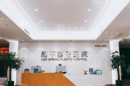 溫州和平整形醫(yī)院 溫州和平整形醫(yī)院